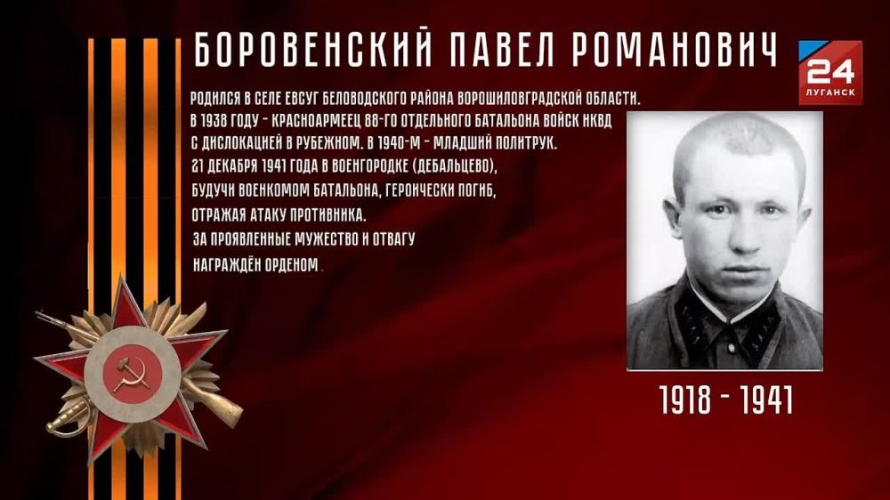 Константин Бутримов: БЕССМЕРТНЫЙ ПОЛК. Телевизионная акция от телеканала «Луганск 24»