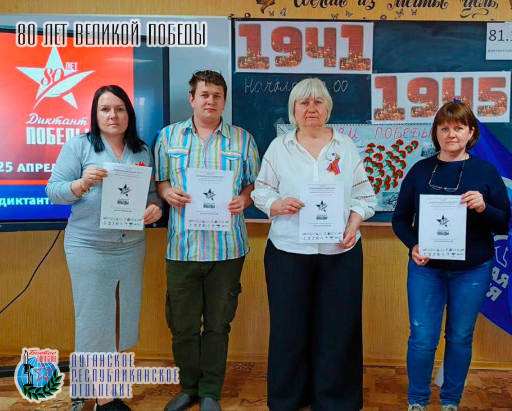 25 апреля Светлана Федоровна Гизай депутат Народного Совета Луганской Народной Республики, Член совета Луганского республиканского отделения Всероссийской общественной организации ветеранов «БОЕВОЕ БРАТСТВО» приняла участие...