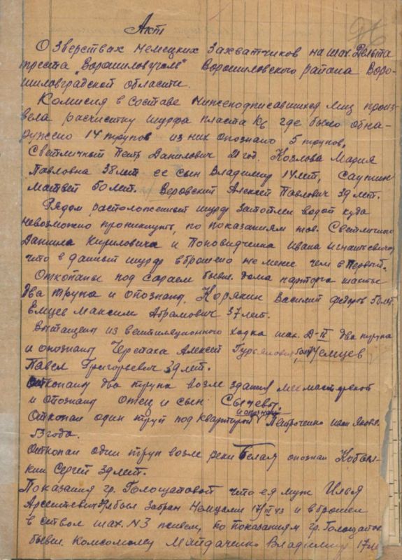 7 ����� ������������ ������� "������"