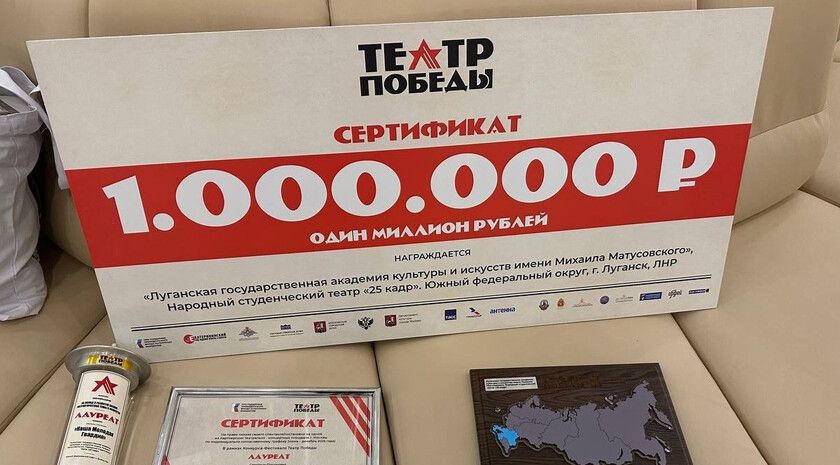 Студенческий театр из ЛНР завоевал гран-при на фестивале «Театр Победы» в Москве
