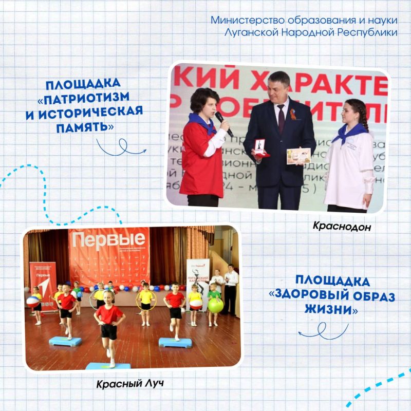 В Республике прошел масштабный форум «Луганский характер – характер победителей»