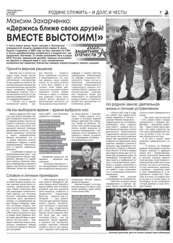 � ������� ������ ������ �������� � 17 (98) �� 7 ��� 2025 ���� ���� ������������ ������ � ������� ���������� ��� ����������: �������� ����� ����� ������! ������ �������!�