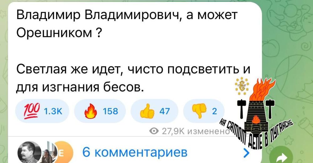 В ответ на многочисленные удары дронами по территории России в преддверии 9 мая, Владимир Путин дал указание МО РФ определить цели в Киеве для удара "Орешниками"