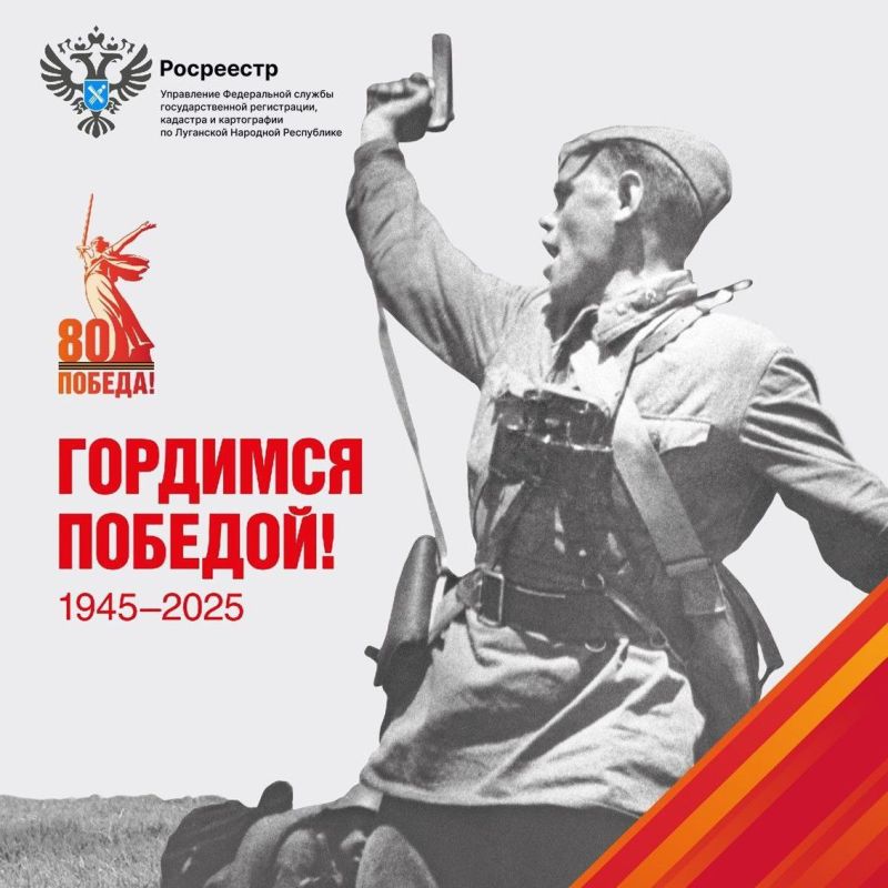 Дорогие друзья!. От всей души поздравляю вас с 80-летием Победы в Великой Отечественной войне над немецко-фашистскими захватчиками! 99 мая – это не просто праздник, это символ доблести, отваги и единства нашего народа