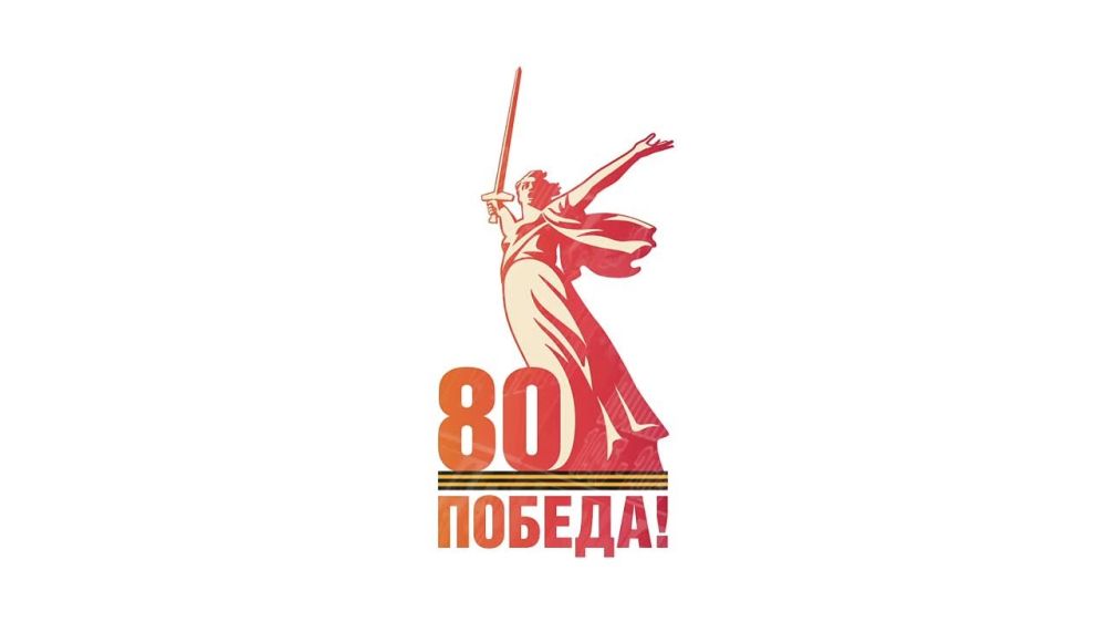 Дорогие ветераны, уважаемые жители и гости города!