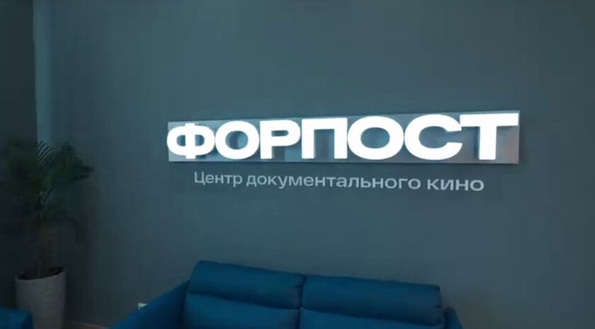 Центр документального кино «Форпост» начал работу в ЛНР