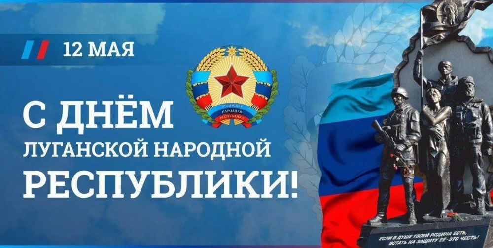 Владислав Дейнего: Уважаемые граждане Луганской Народной Республики!