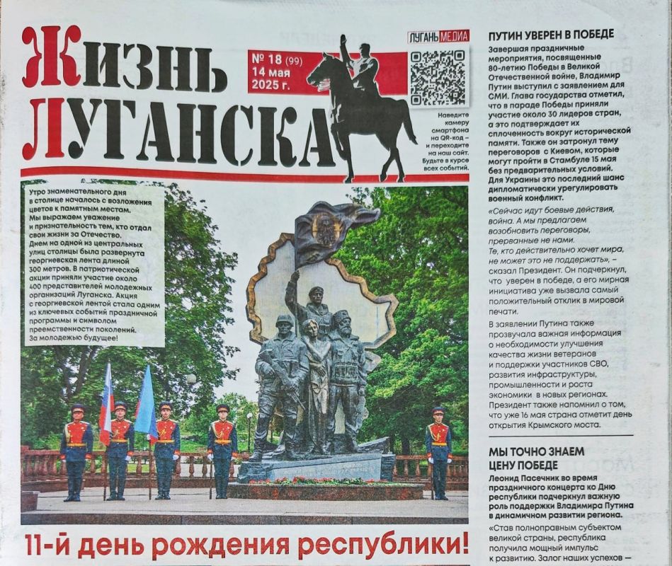 Тема номера: 11-й день рождения республики