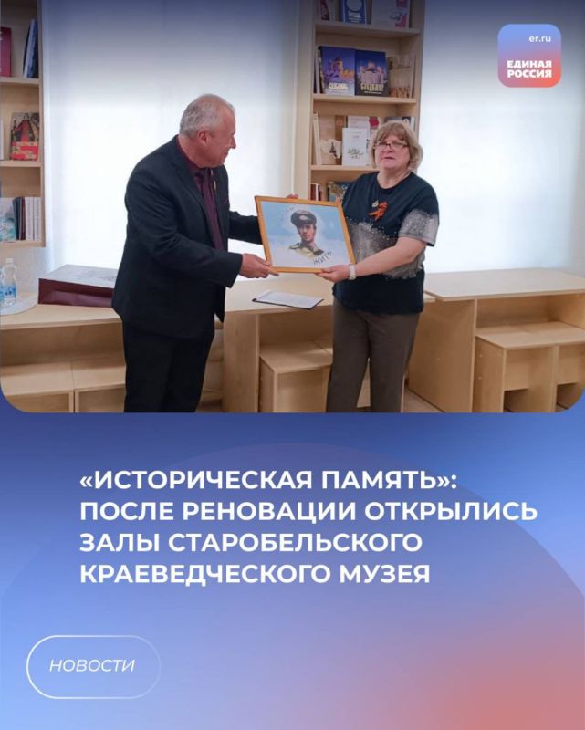 «Историческая память»: После реновации открылись залы Старобельского краеведческого музея