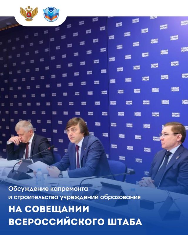 Обсуждение капремонта и строительства учреждений образования