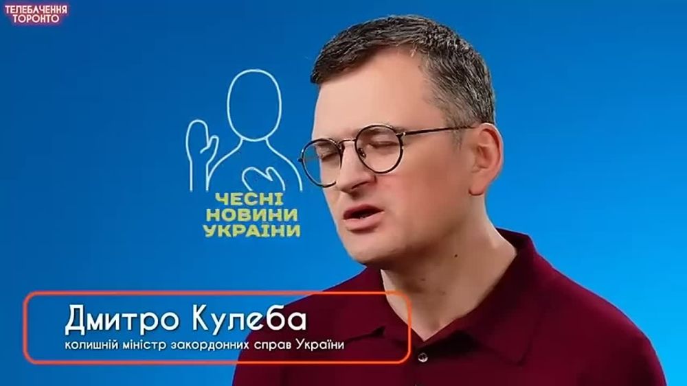 И тут пришло прозрение.... Кулеба разродился откровениями об исконно русских землях