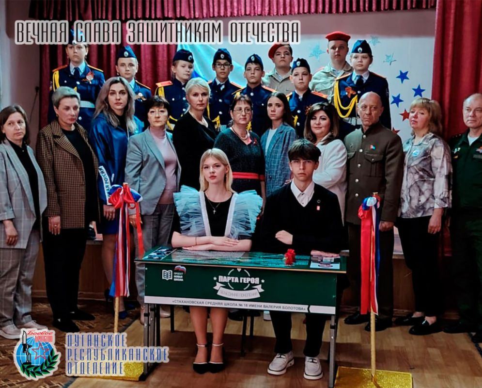 16 мая в общеобразовательной школе №18 города Стаханова, провели торжественное открытие «Парты Героя» в честь Комарова Максима Сергеевича