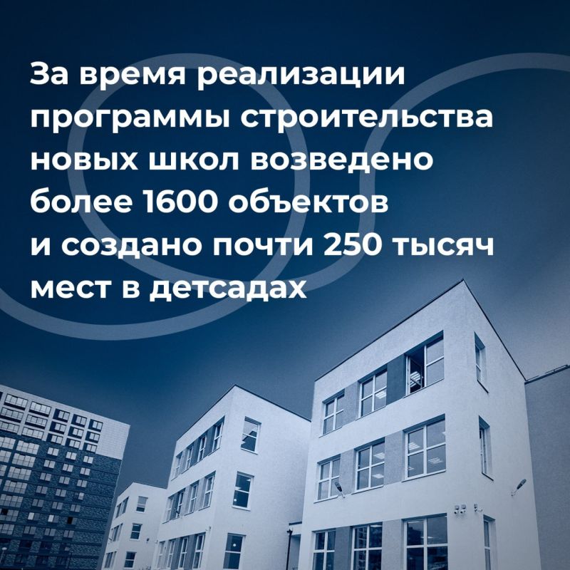 Состоялся Всероссийский штаб по капремонту и строительству учреждений образования