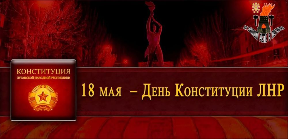 18 мая 2014 года Верховный Совет Луганской Народной Республики принял Временный Основной Закон — Конституцию Республики