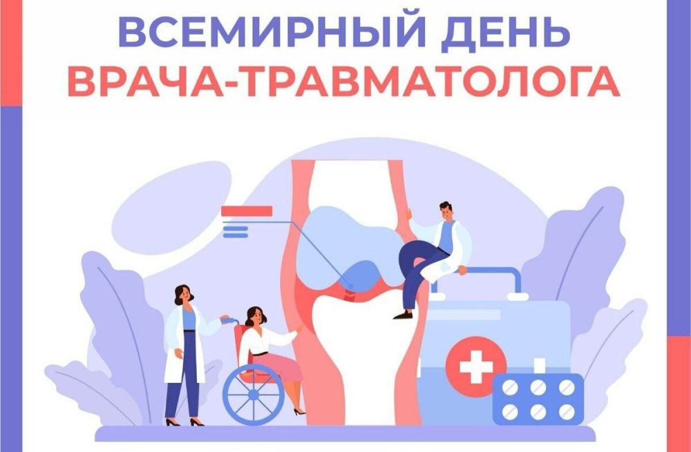 Наталия Пащенко: Уважаемые травматологи Луганской Народной Республики!