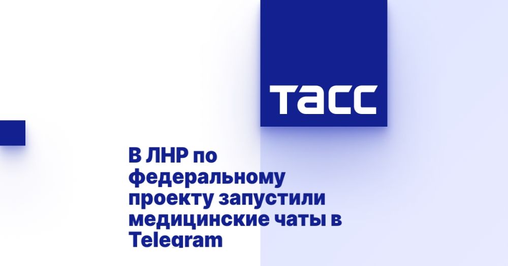 В ЛНР по федеральному проекту запустили медицинские чаты в Telegram