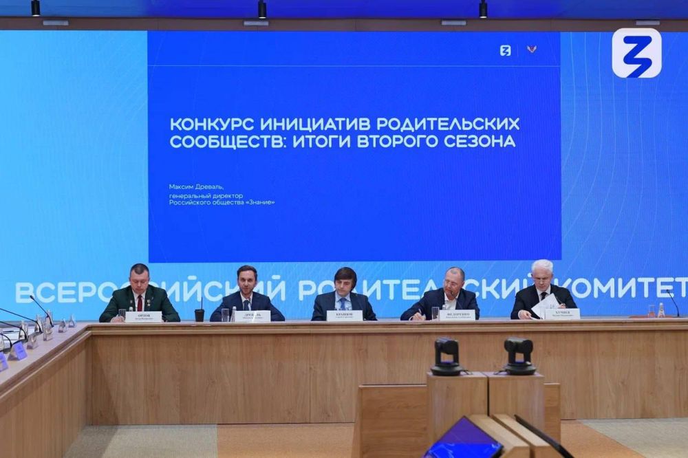 Проекты из ЛНР стали победителями Конкурса инициатив родительских сообществ Общества «Знание»