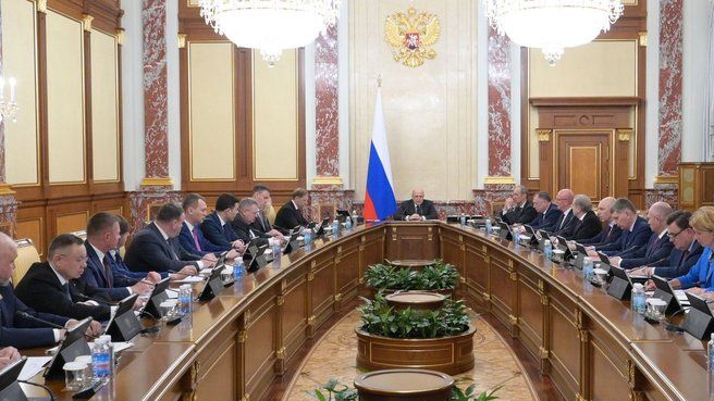 Заседание Правительства