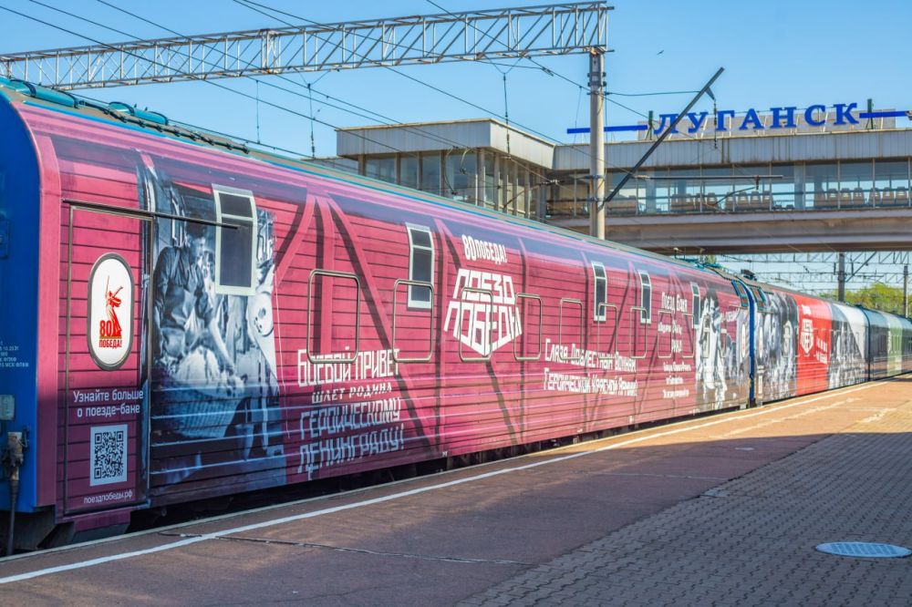 «Поезд Победы» впервые приехал в ЛНР