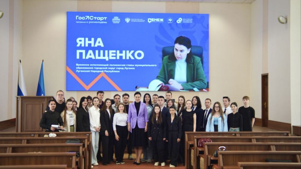 «Госслужба – это служение людям»: Яна Пащенко обсудила с молодежью Луганска развитие города и карьерные возможности