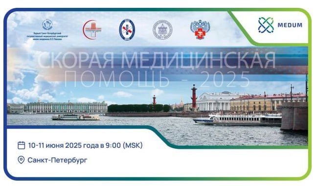 ������ ����������� ������ 2025