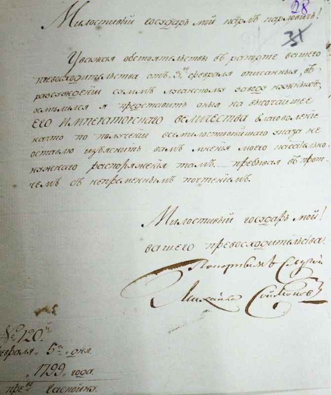 26 ��� 2025 ���� ����������� 295 ��� �� ��� �������� ������� Ը�������� ��������� (1730�1804), ������� ��� ���������� ������������� �������������� �������������� ������ �� ������ �������� XVIII �., ����������� ����-��������...