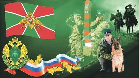 Уважаемые ветераны-пограничники города Луганска!