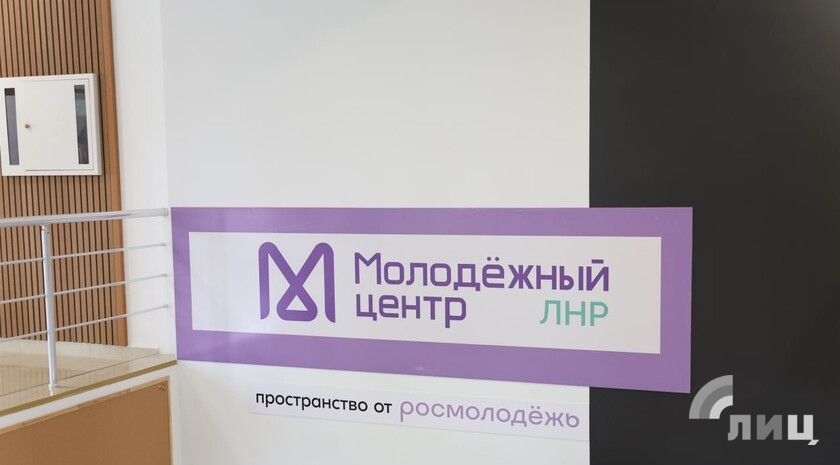 Второй крупный молодежный центр торжественно открылся в Луганске