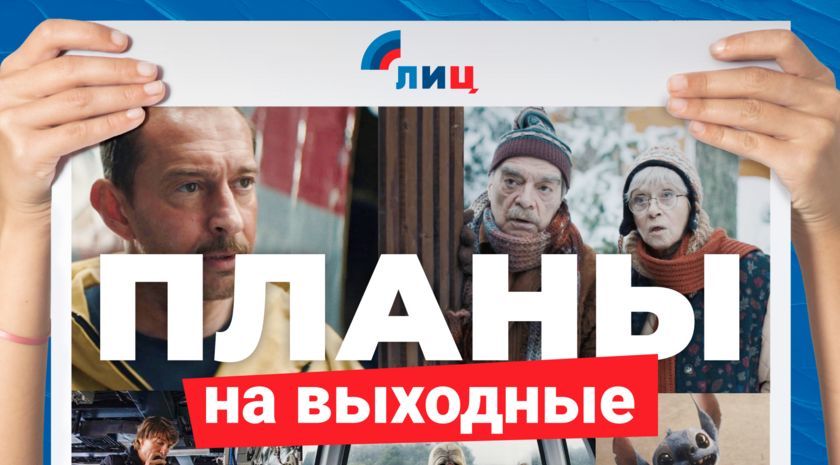 Луганская афиша: что и когда посмотреть в Луганске на выходных 31 мая — 1 июня