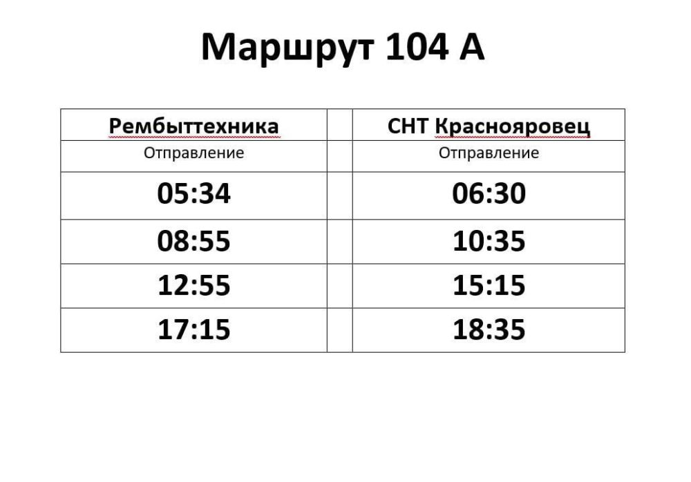 � �������� � 1 ���� ��������� ����� �������� �������� �104�