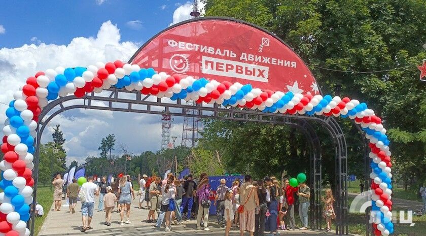 Фестиваль Движения Первых прошел в Луганске ко Дню защиты детей