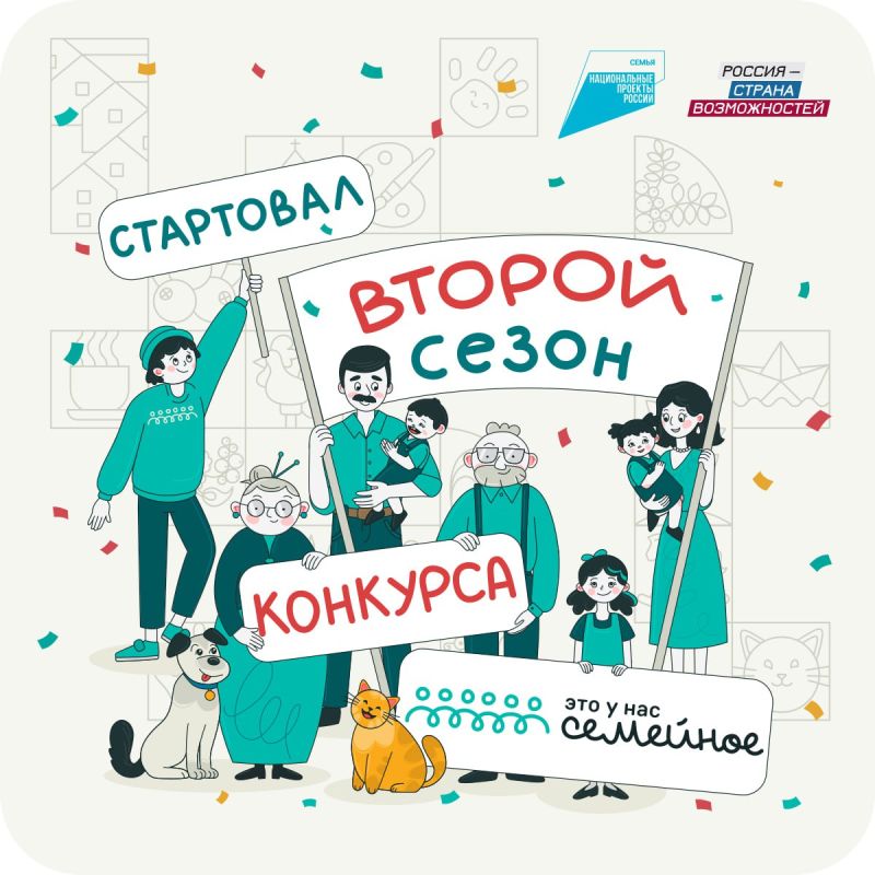 Проект, продолжение которого так ждали семьи ДНР, ЛНР, Запорожской и Херсонской областей