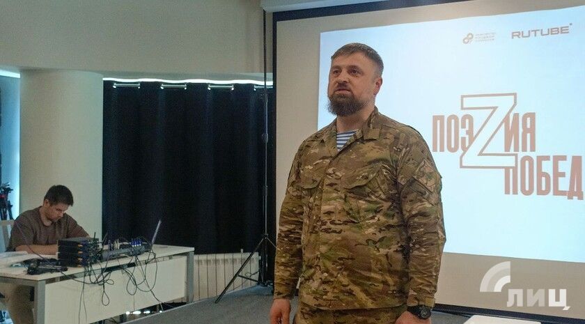 RUTUBE презентовал в Луганске проект «ПоэZия Победы»