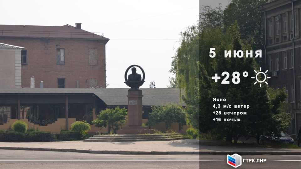 Доброе утро, Луганская Народная Республика!