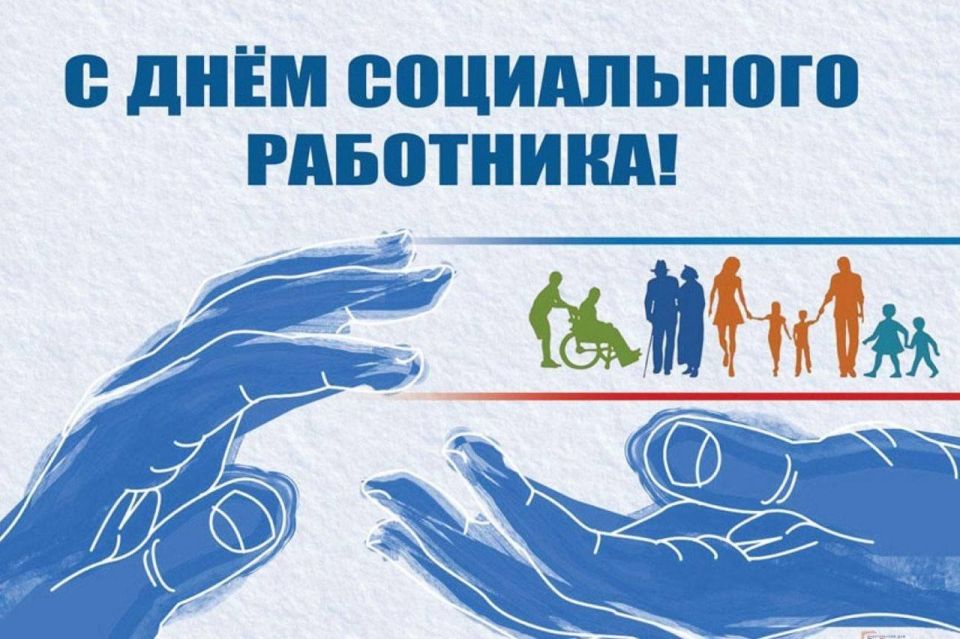 Инна Швенк: Уважаемые работники социальной сферы!