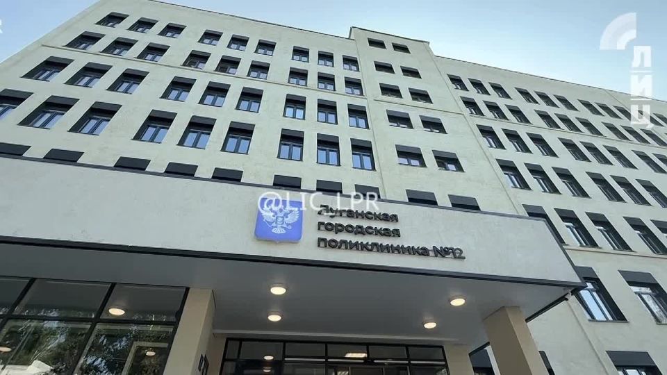 Обновленная луганская городская поликлиника № 12 в результате капитального ремонта внедрила федеральный стандарт оформления «Служба здоровья»