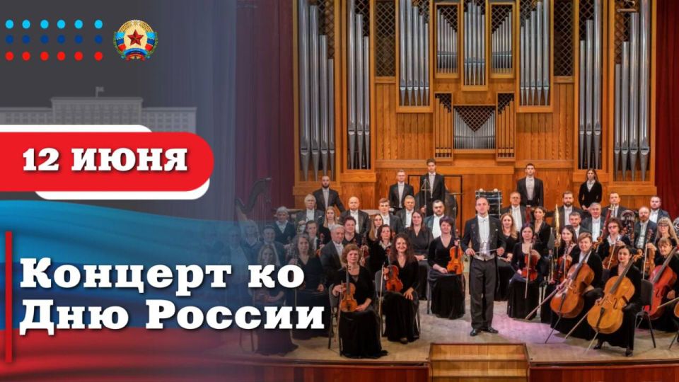 Леонид Пасечник: Вместе со всей страной 12 июня мы отметим День России