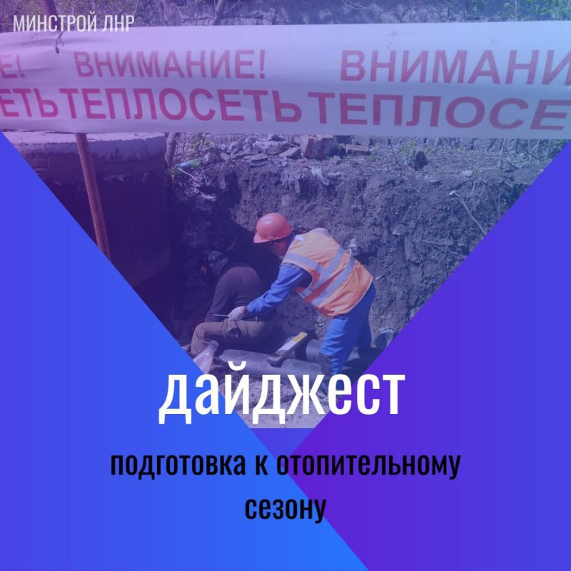 Безопасный и комфортный отопительный сезон: готовимся заранее