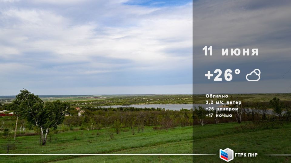 Доброе утро, Луганская Народная Республика!