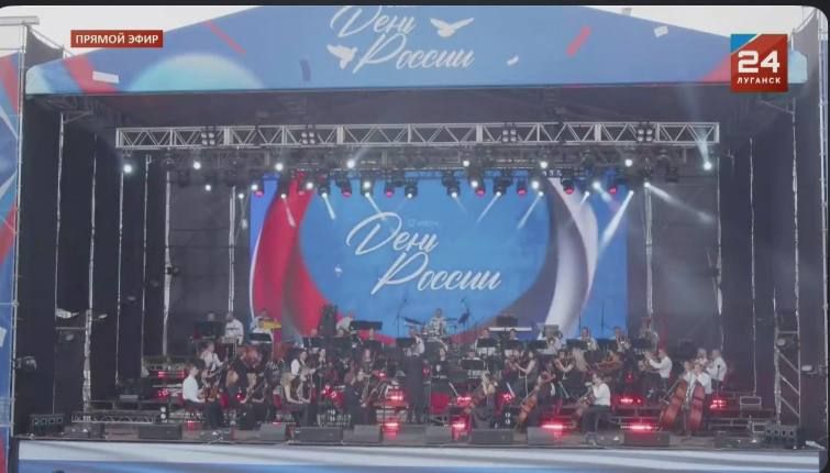Прямая трансляция праздничного концерта на Театральной площади в Луганске
