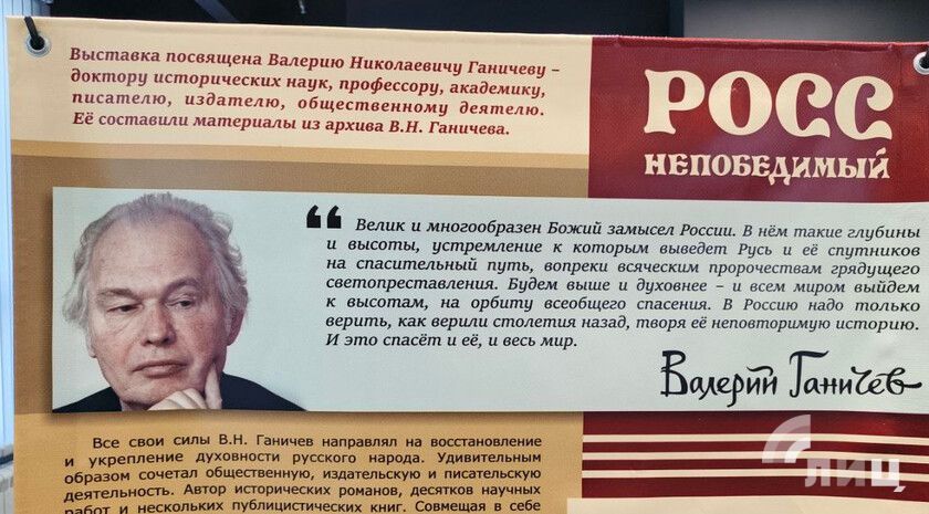 Выставка «Росс непобедимый» открылась в Луганске