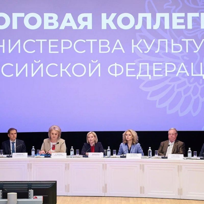 В Минкультуры России подвели итоги работы в 2024 году и обозначили планы на 2025 год