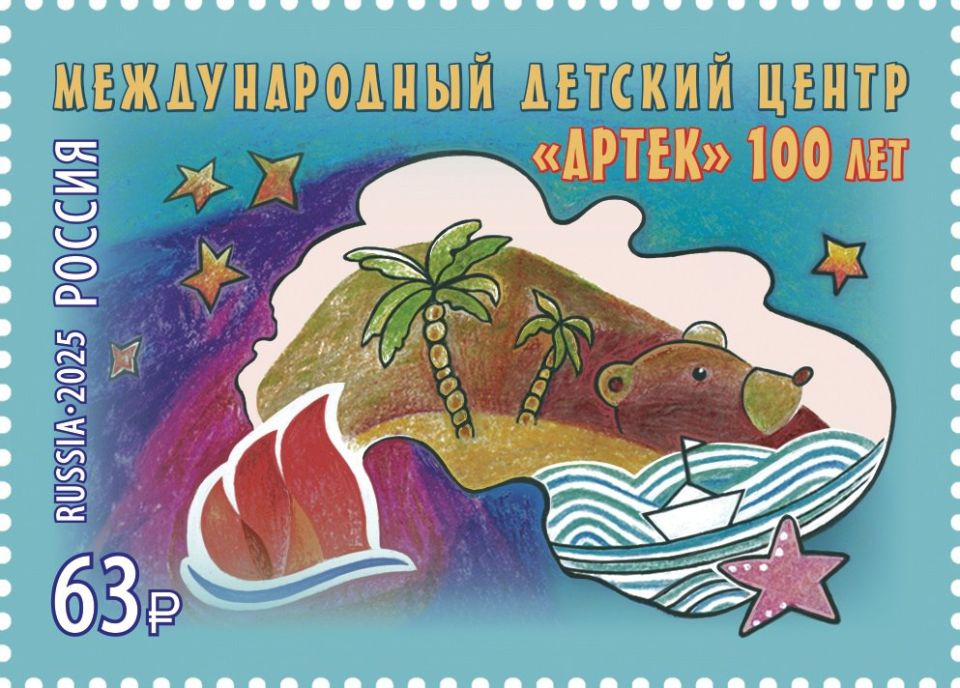 Парень из ЛНР стал автором эскиза почтовой марки, выпущенной по случаю 100-летия международного детского центра "Артек"