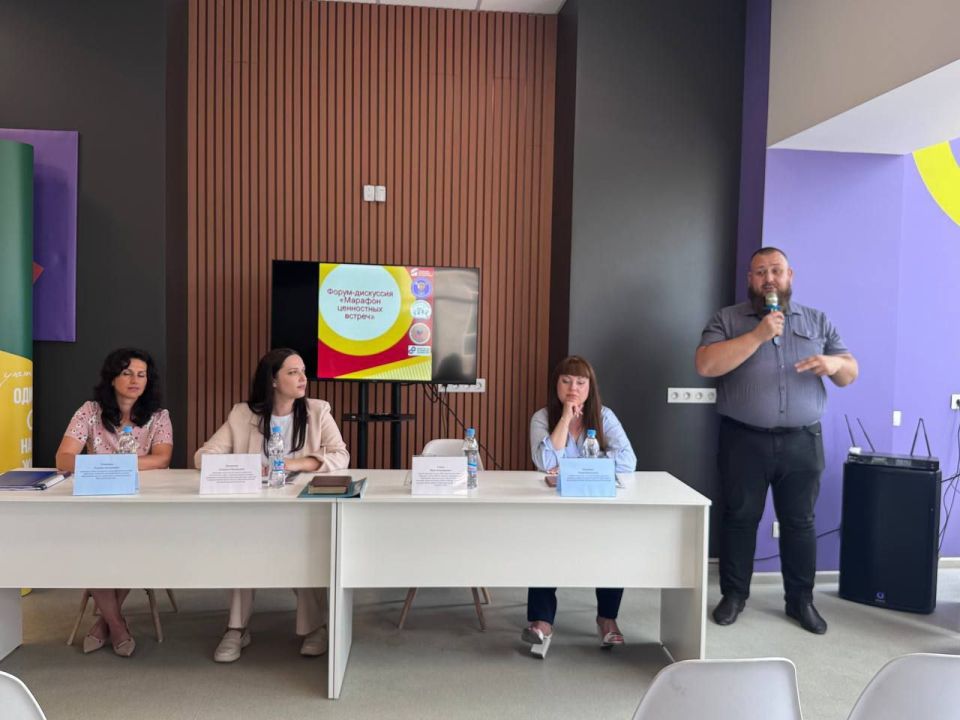 В Луганске состоялся форум-дискуссия в рамках проектов «Семейная сессия» и «Крепкая семья» партии «Единая Россия», обозначенный как «Марафон ценностных встреч»