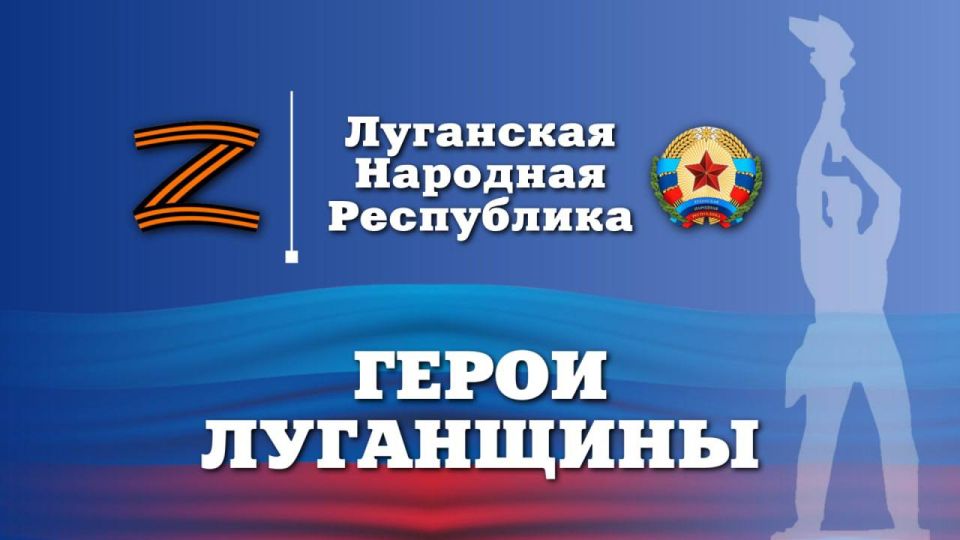 Леонид Пасечник: Продолжаем конкурс «Герои Луганщины»