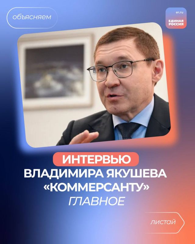 Роман Лысенко: О работе партии - секретарь Генсовета «Единой России» Владимир Якушев подвел итоги работы в партии за год