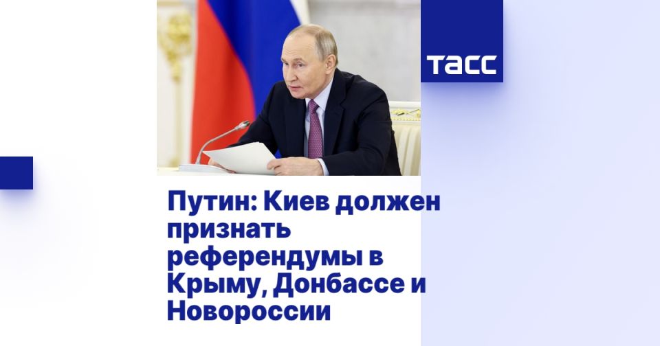Путин: Киев должен признать референдумы в Крыму, Донбассе и Новороссии