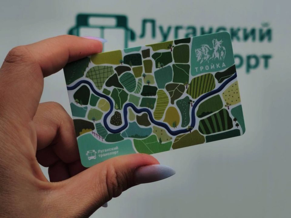 В Луганске будут бесплатно раздавать карту «Тройка»