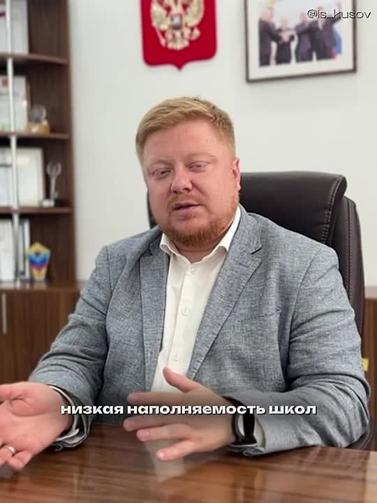 Министр образования и науки ЛНР Иван Кусов раскрыл вопрос реорганизации сети образовательных учреждений