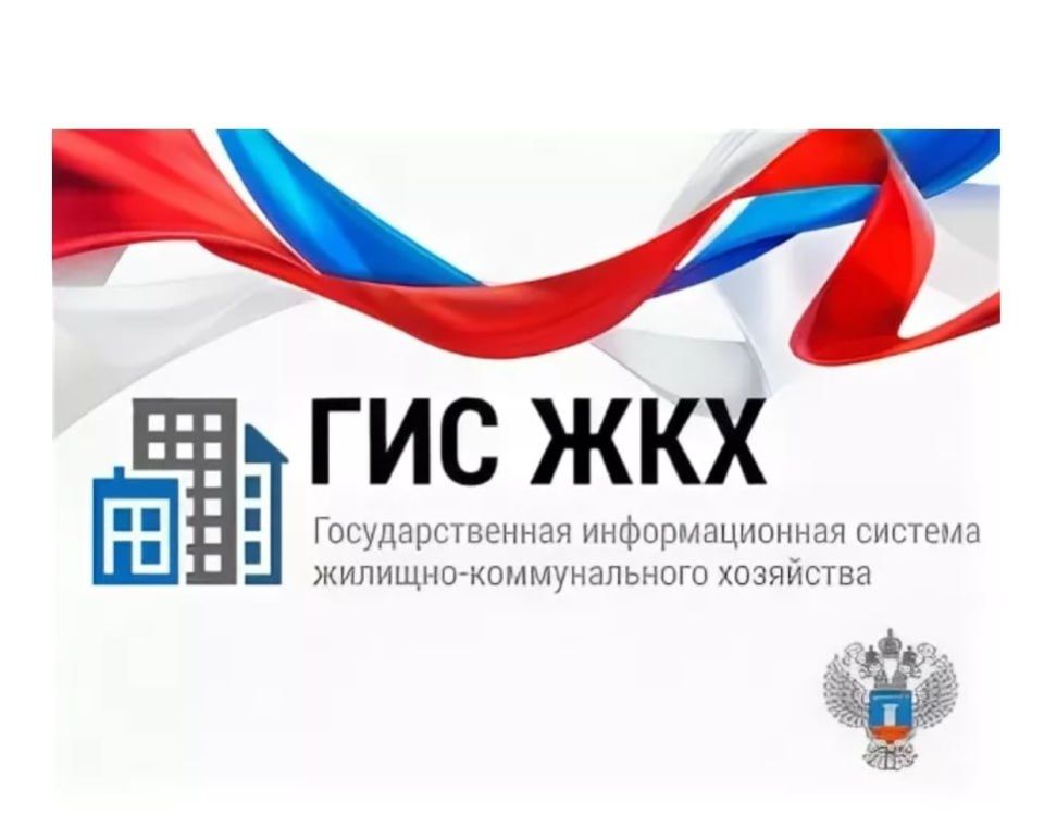 Цифра в дом: Луганская Народная Республика присоединится к ГИС ЖКХ